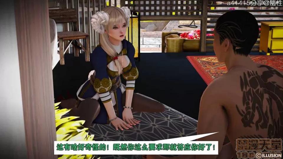 混沌天下 混沌天下【3D全彩/無修】 第463页
