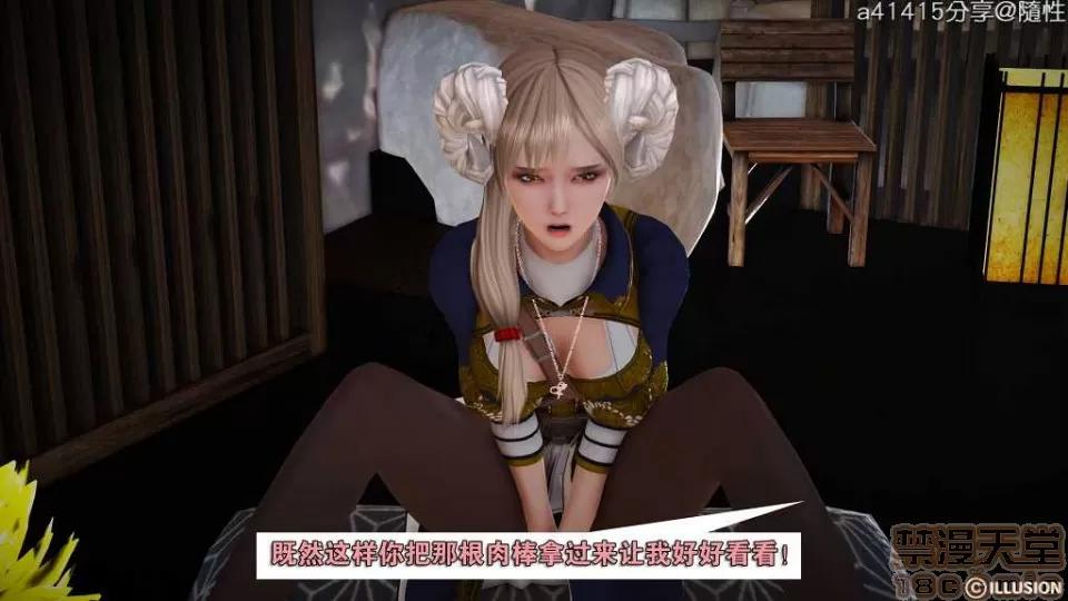 混沌天下 混沌天下【3D全彩/無修】 第464页