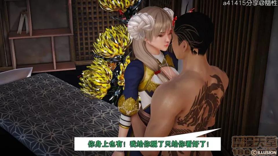 混沌天下 混沌天下【3D全彩/無修】 第472页