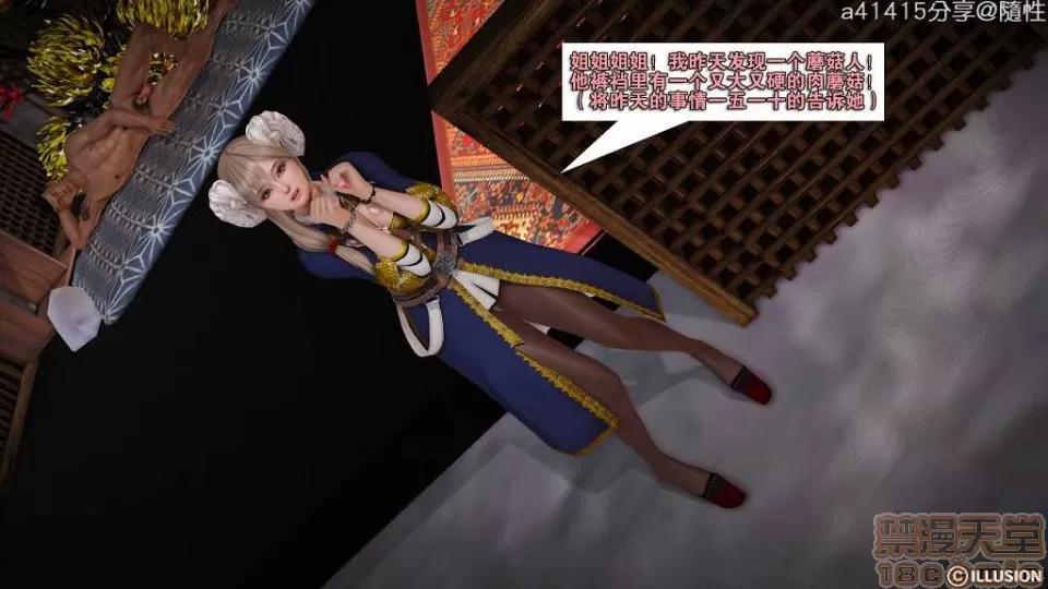 混沌天下 混沌天下【3D全彩/無修】 第493页