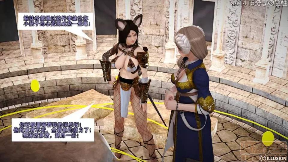 混沌天下 混沌天下【3D全彩/無修】 第510页