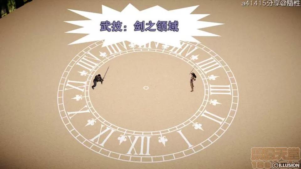 混沌天下 混沌天下【3D全彩/無修】 第514页