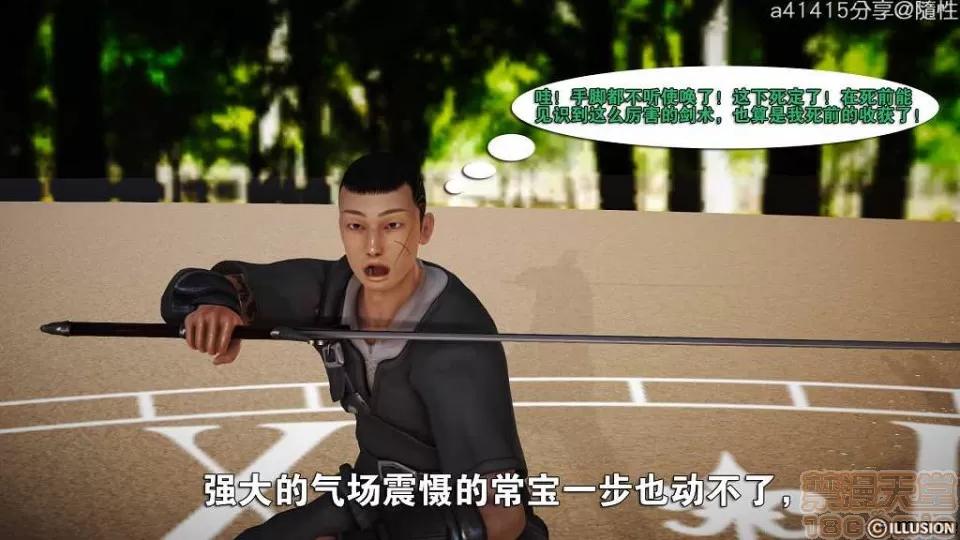 混沌天下 混沌天下【3D全彩/無修】 第517页