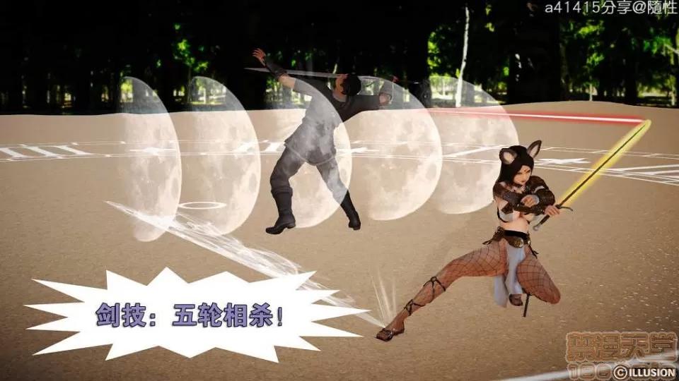 混沌天下 混沌天下【3D全彩/無修】 第518页