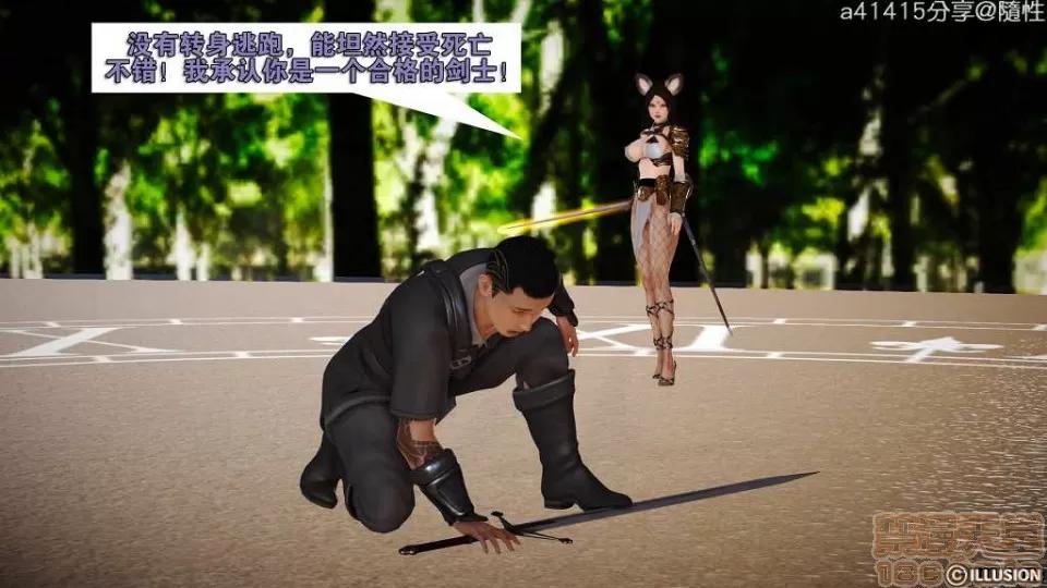 混沌天下 混沌天下【3D全彩/無修】 第519页