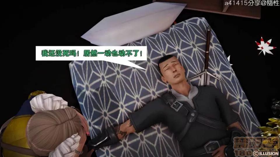 混沌天下 混沌天下【3D全彩/無修】 第521页