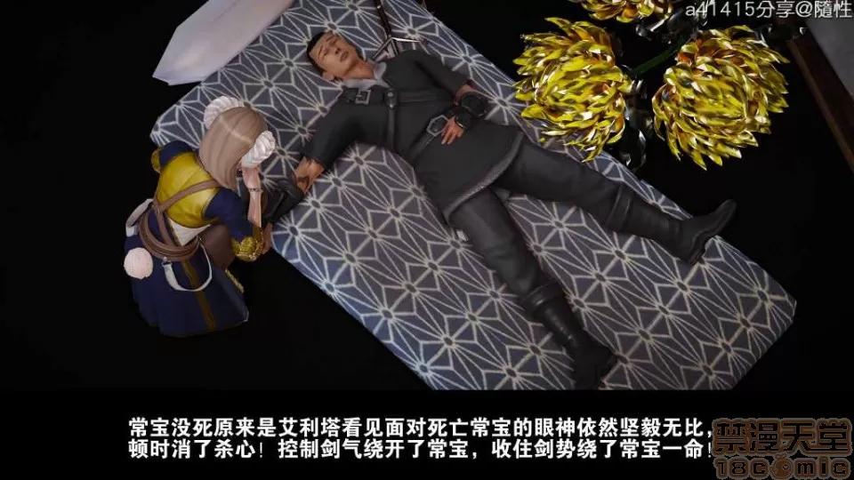 混沌天下 混沌天下【3D全彩/無修】 第523页
