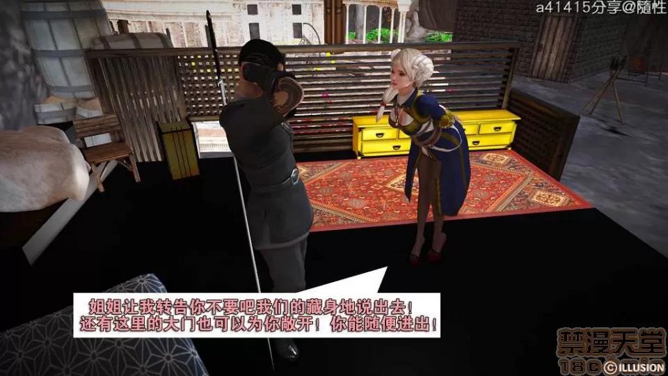 混沌天下 混沌天下【3D全彩/無修】 第525页