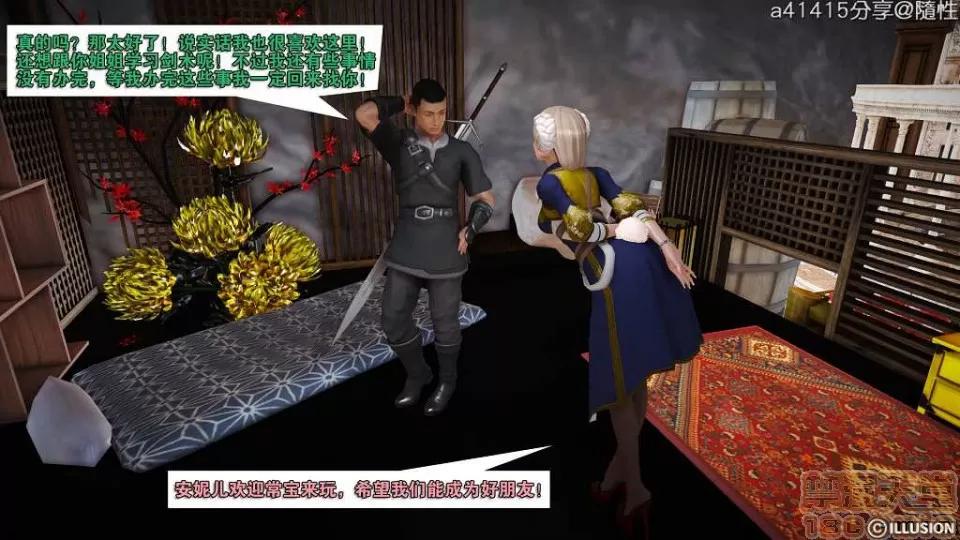 混沌天下 混沌天下【3D全彩/無修】 第526页