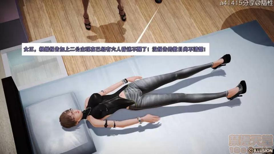 混沌天下 混沌天下【3D全彩/無修】 第528页