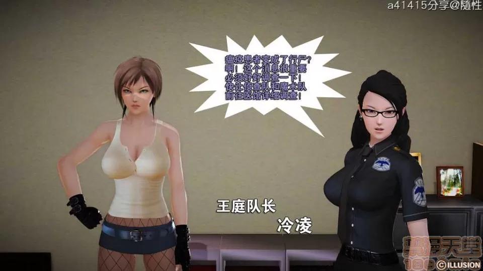 混沌天下 混沌天下【3D全彩/無修】 第543页