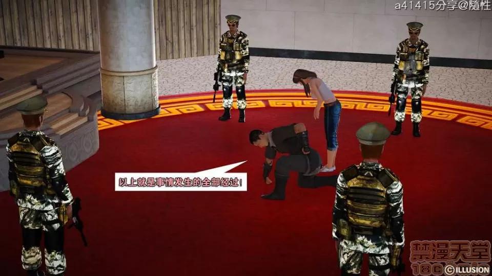 混沌天下 混沌天下【3D全彩/無修】 第546页