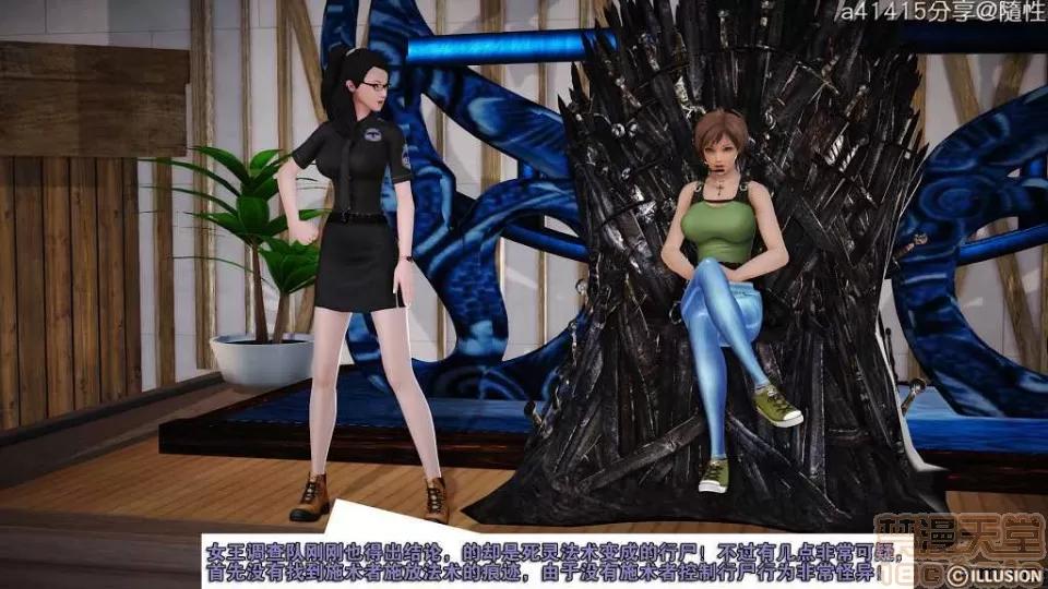 混沌天下 混沌天下【3D全彩/無修】 第547页