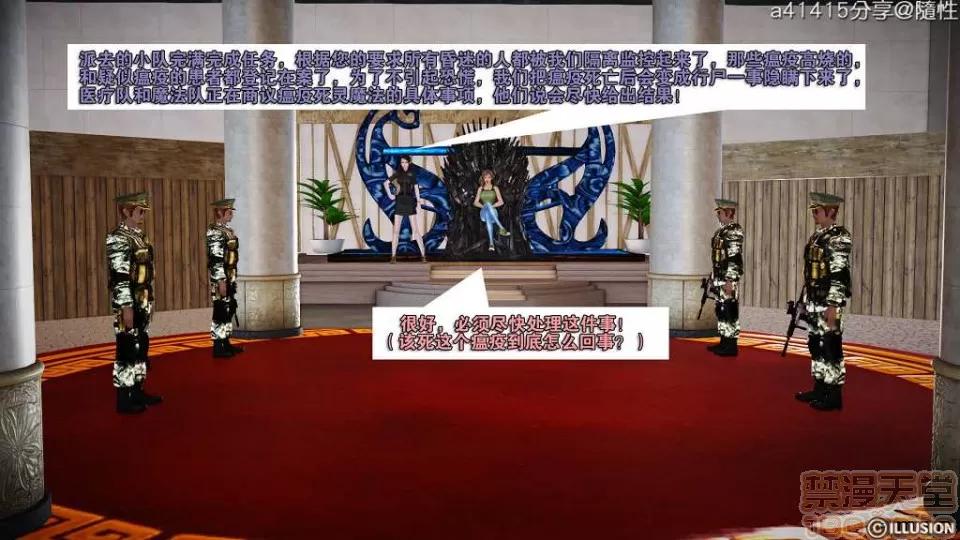 混沌天下 混沌天下【3D全彩/無修】 第584页