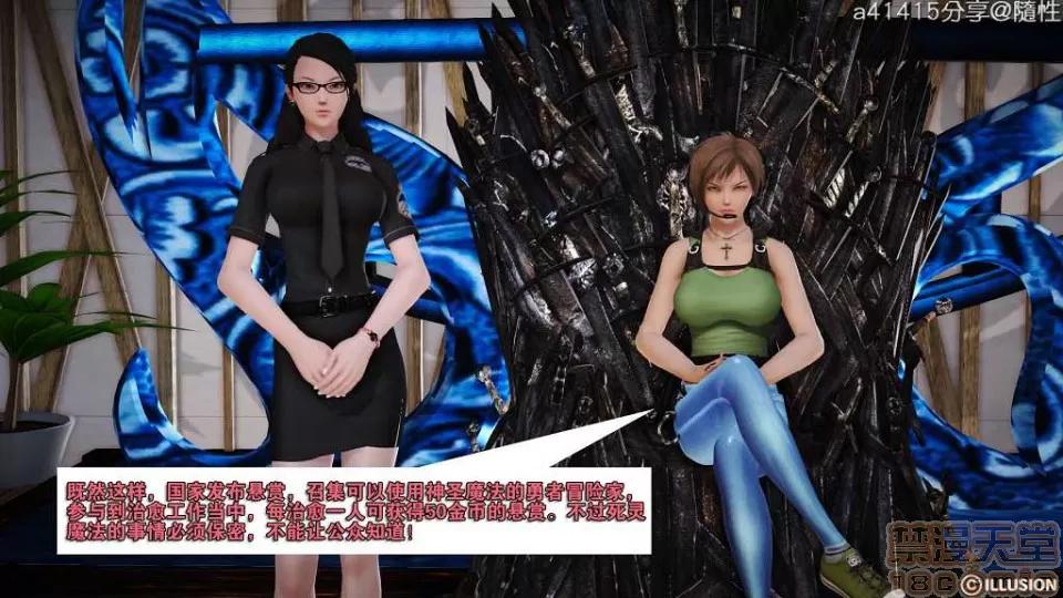 混沌天下 混沌天下【3D全彩/無修】 第632页