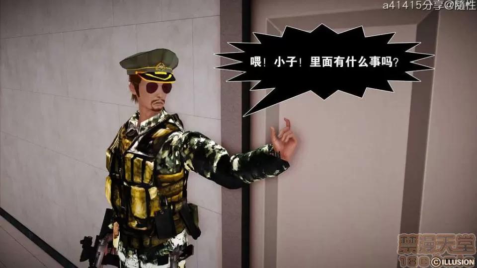 混沌天下 混沌天下【3D全彩/無修】 第655页