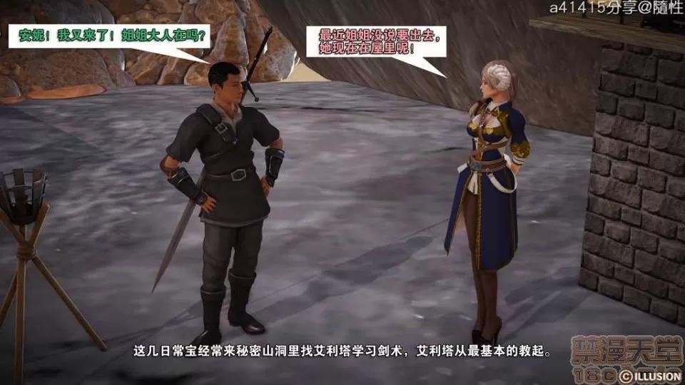 混沌天下 混沌天下【3D全彩/無修】 第659页