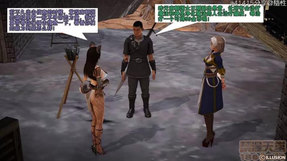 混沌天下 混沌天下【3D全彩/無修】 第662页