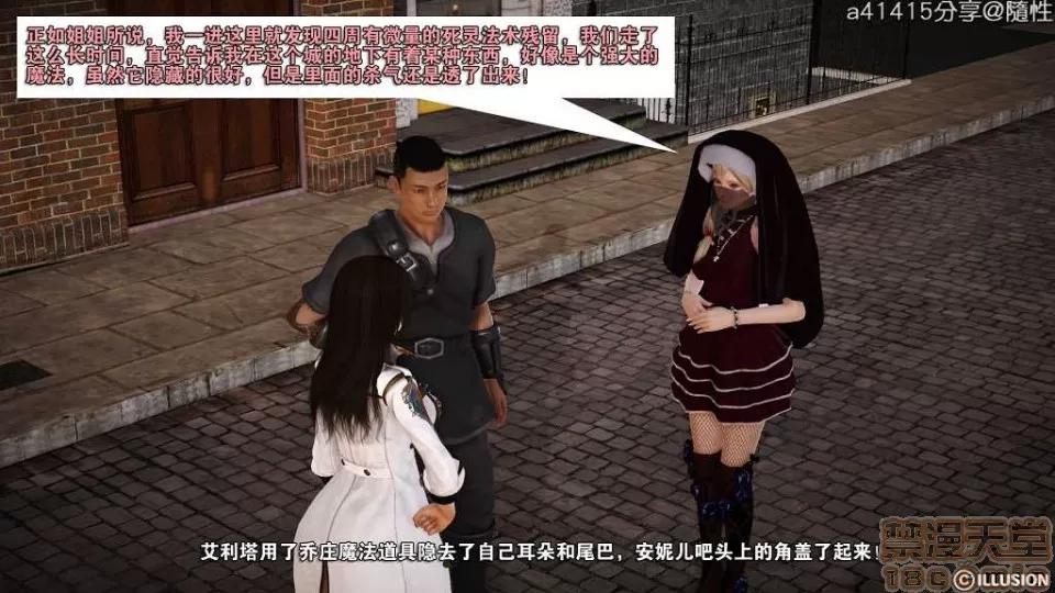 混沌天下 混沌天下【3D全彩/無修】 第666页