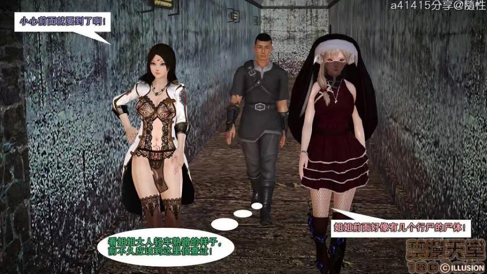 混沌天下 混沌天下【3D全彩/無修】 第669页