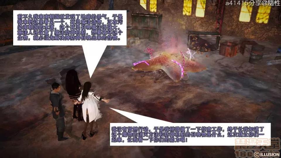 混沌天下 混沌天下【3D全彩/無修】 第675页