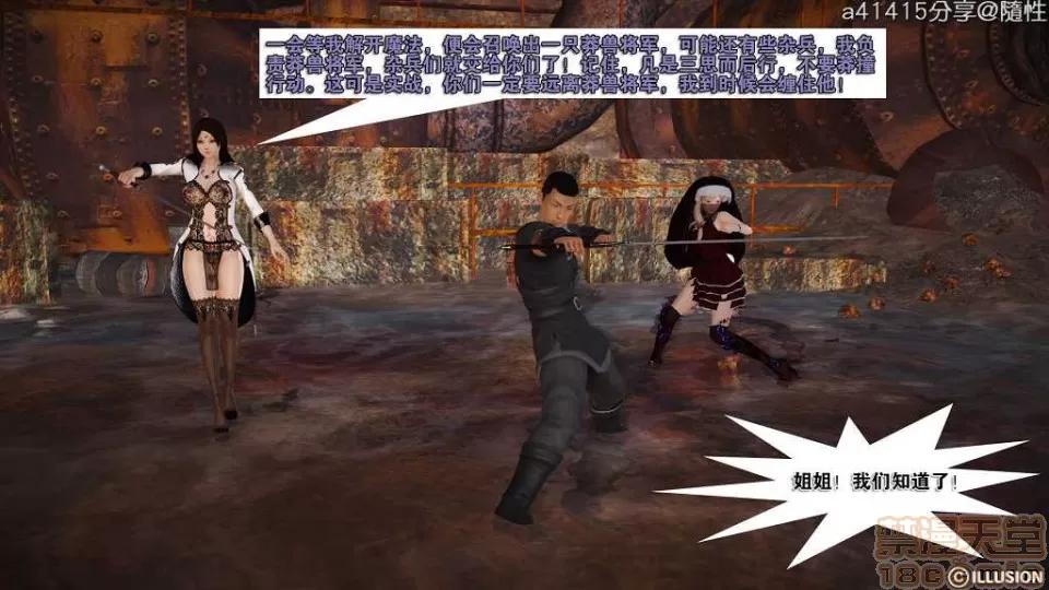 混沌天下 混沌天下【3D全彩/無修】 第676页