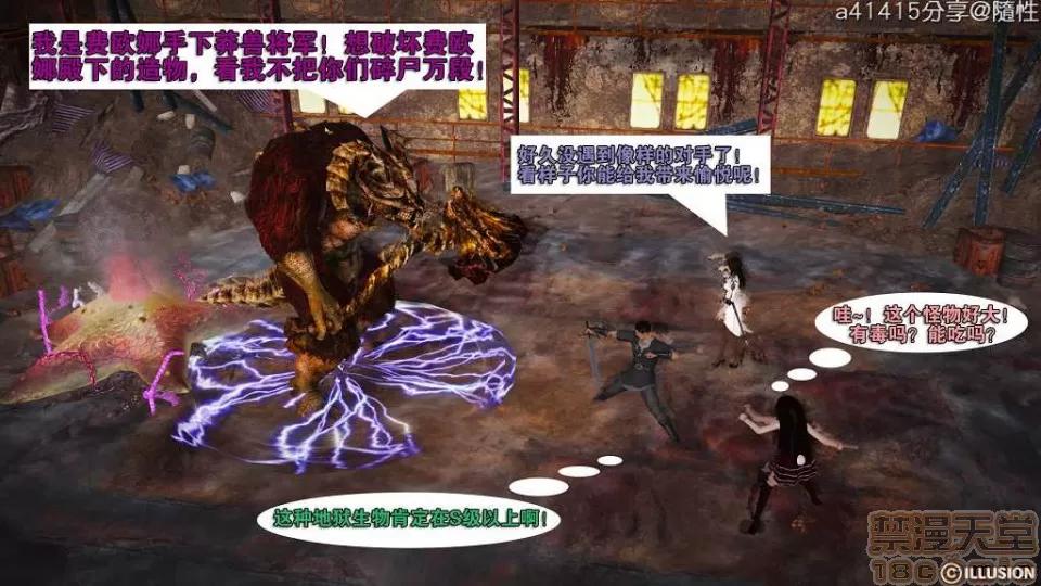 混沌天下 混沌天下【3D全彩/無修】 第678页