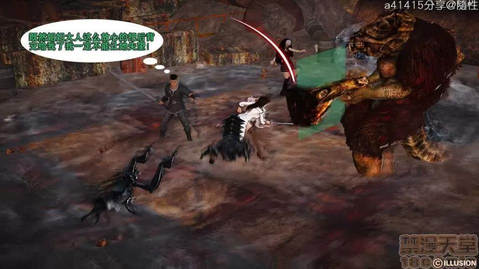 混沌天下 混沌天下【3D全彩/無修】 第683页