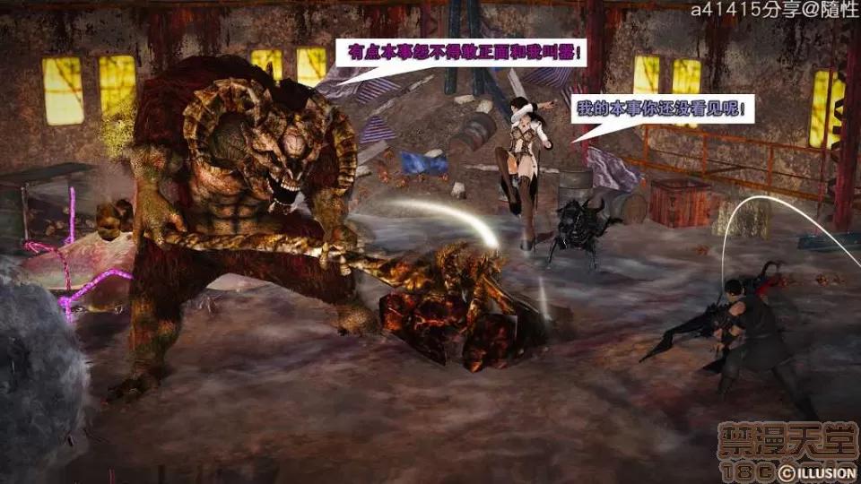 混沌天下 混沌天下【3D全彩/無修】 第685页