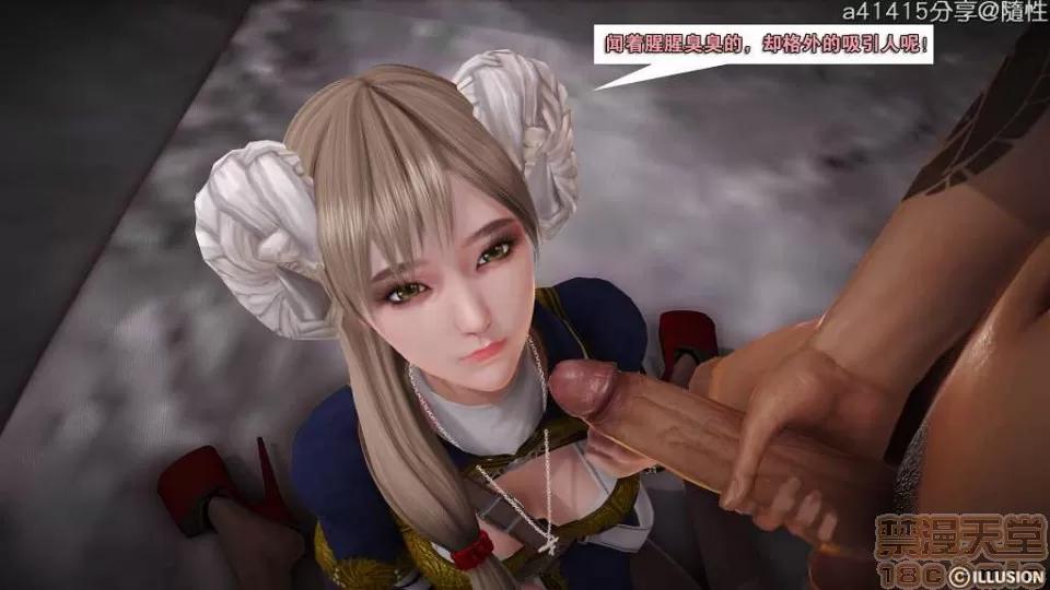 混沌天下 混沌天下【3D全彩/無修】 第714页