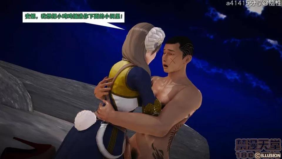 混沌天下 混沌天下【3D全彩/無修】 第720页