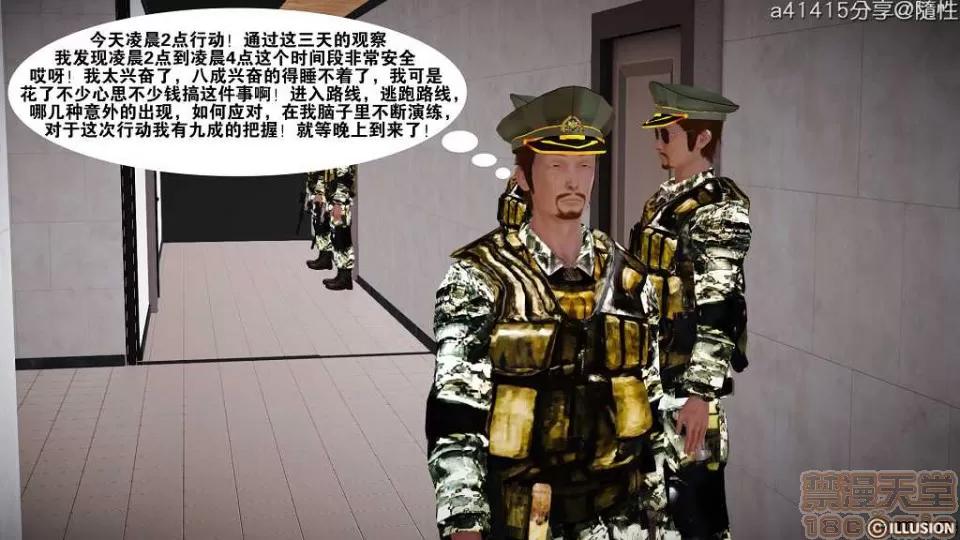 混沌天下 混沌天下【3D全彩/無修】 第750页