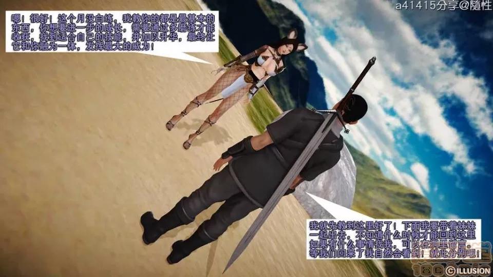 混沌天下 混沌天下【3D全彩/無修】 第794页