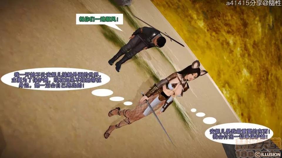 混沌天下 混沌天下【3D全彩/無修】 第796页