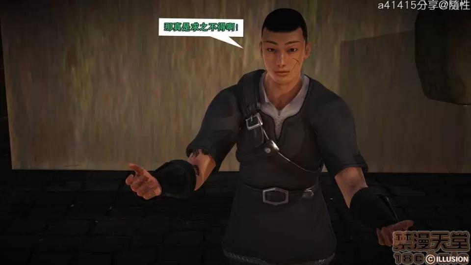 混沌天下 混沌天下【3D全彩/無修】 第801页