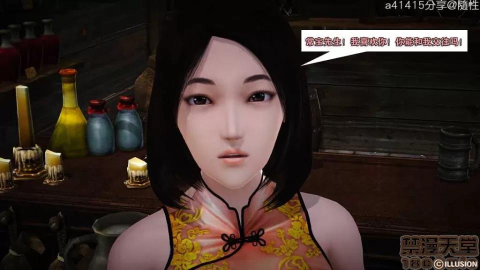 混沌天下 混沌天下【3D全彩/無修】 第803页