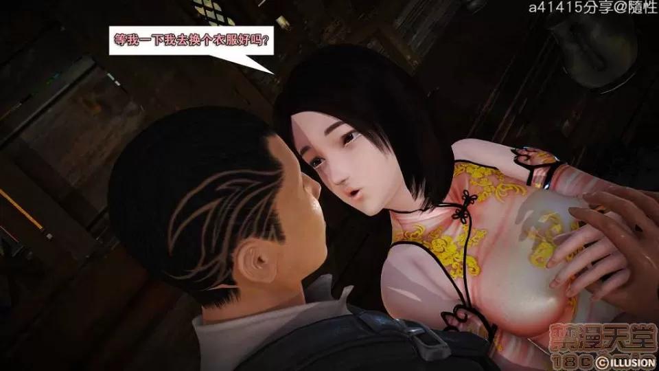 混沌天下 混沌天下【3D全彩/無修】 第809页