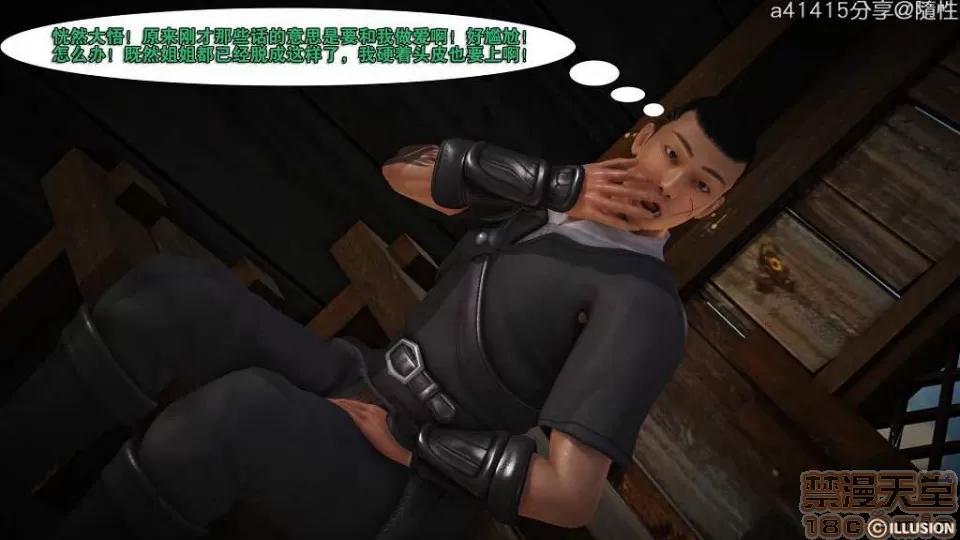 混沌天下 混沌天下【3D全彩/無修】 第811页