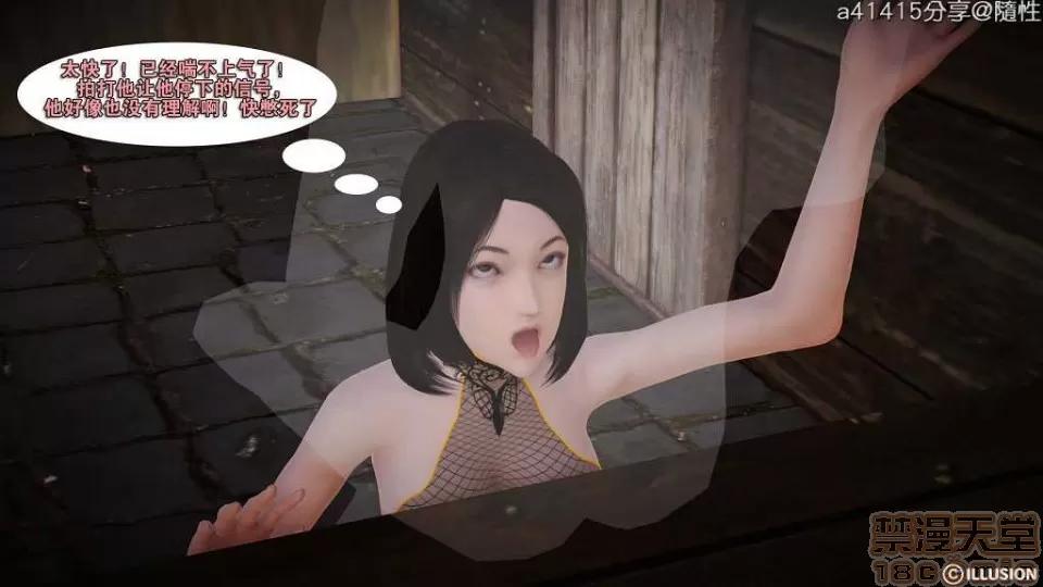 混沌天下 混沌天下【3D全彩/無修】 第825页