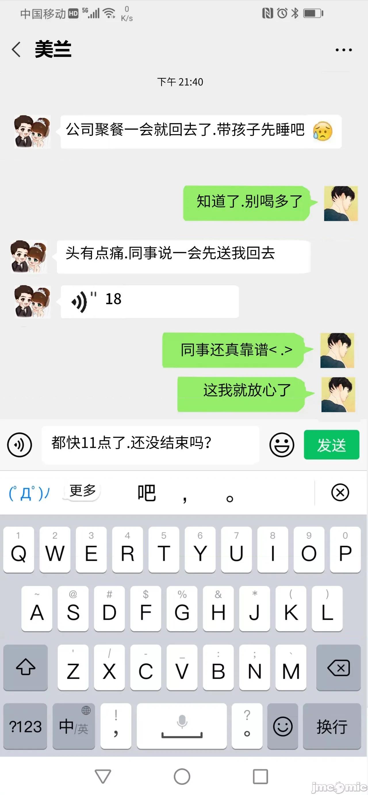 柳美蘭3 [Liu Gangdan] 柳美蘭3 第4页