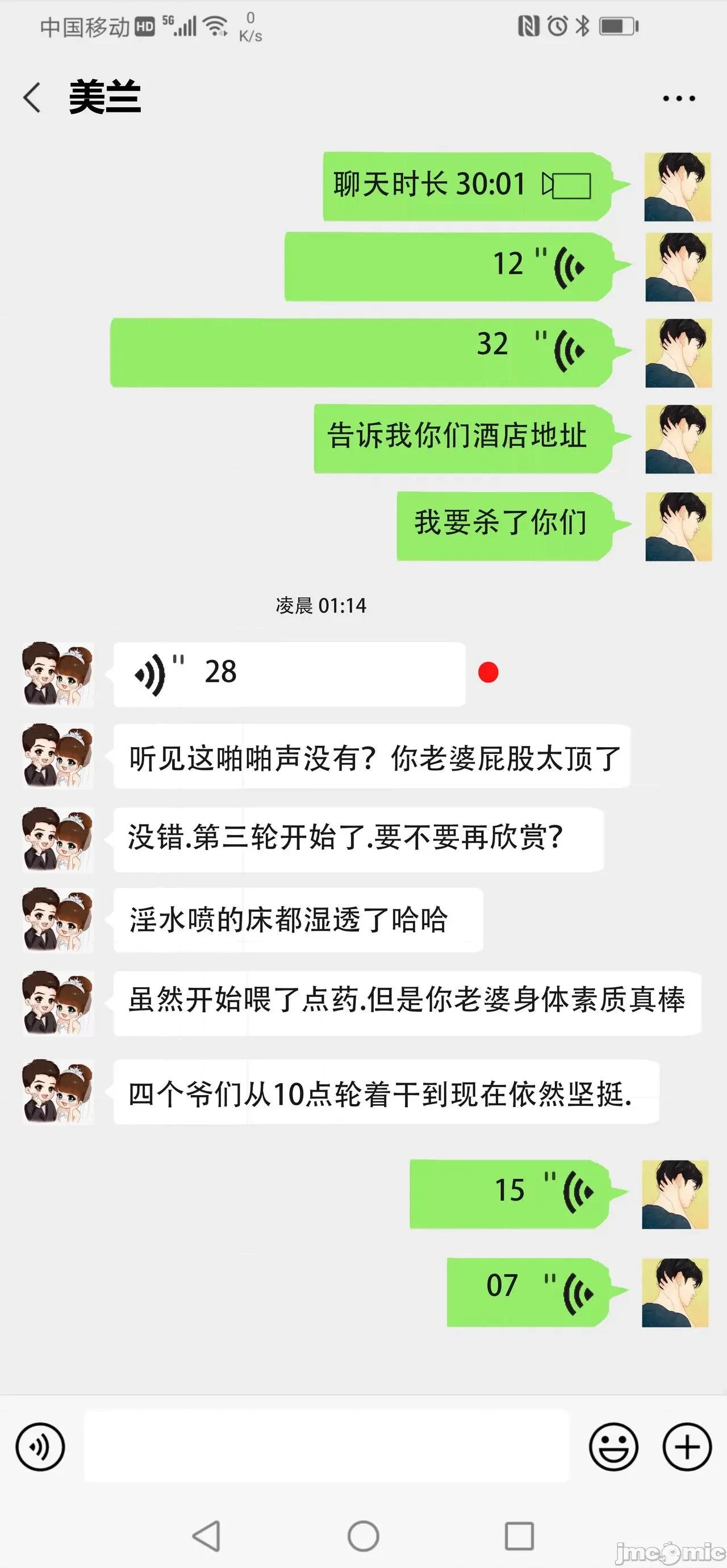 柳美蘭3 [Liu Gangdan] 柳美蘭3 第37页