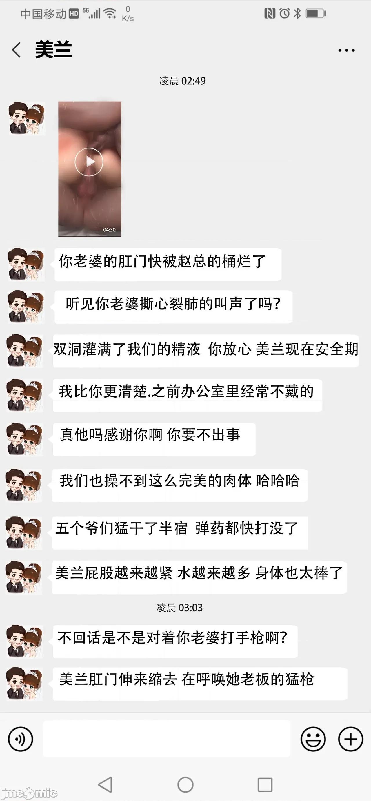 柳美蘭3 [Liu Gangdan] 柳美蘭3 第41页