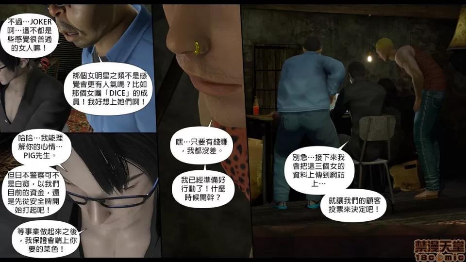 甜心-欢迎回家 甜心-欢迎回家 [Nameless Peasant] [中文] 第19页