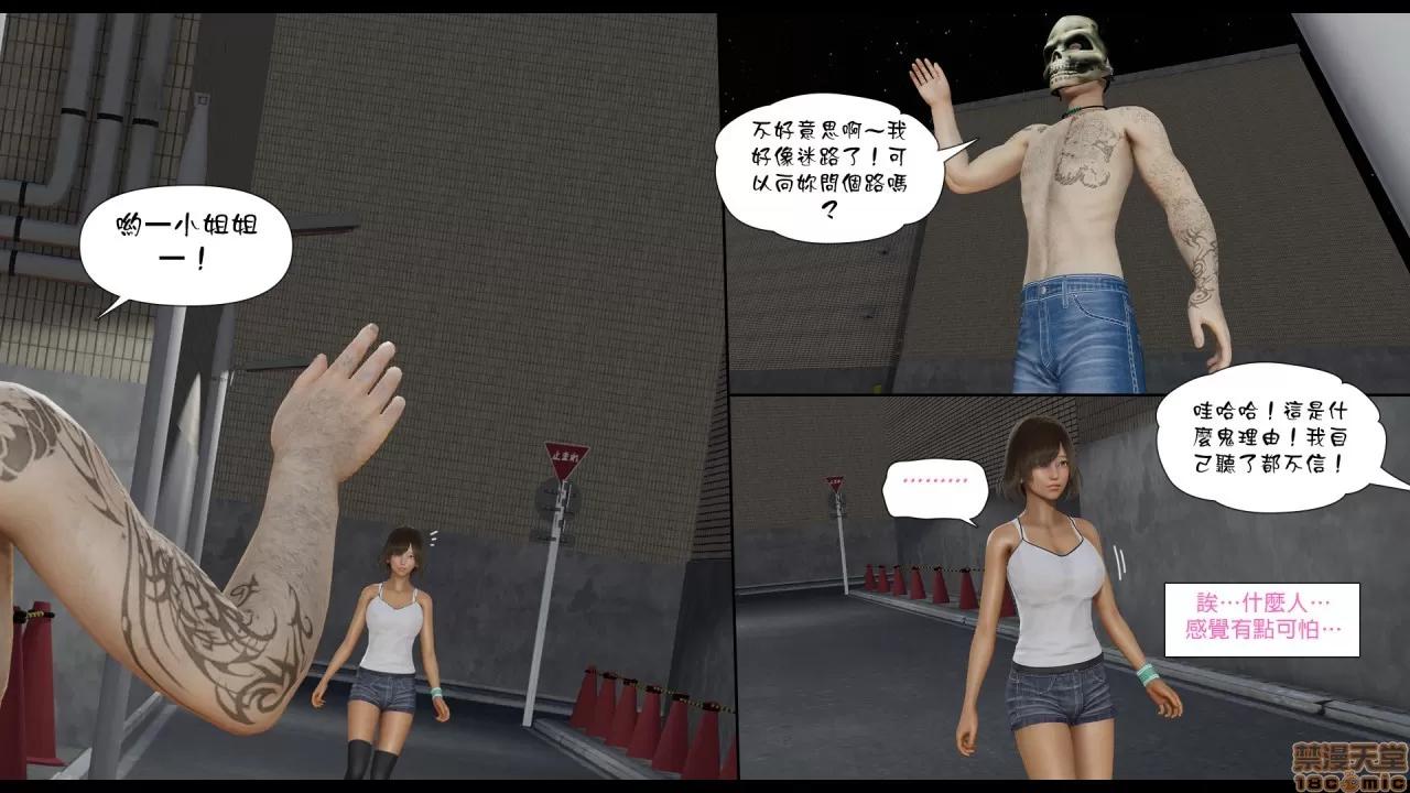 甜心-欢迎回家 [Nameless Peasant] 甜心-欢迎回家 ch.2 第11页