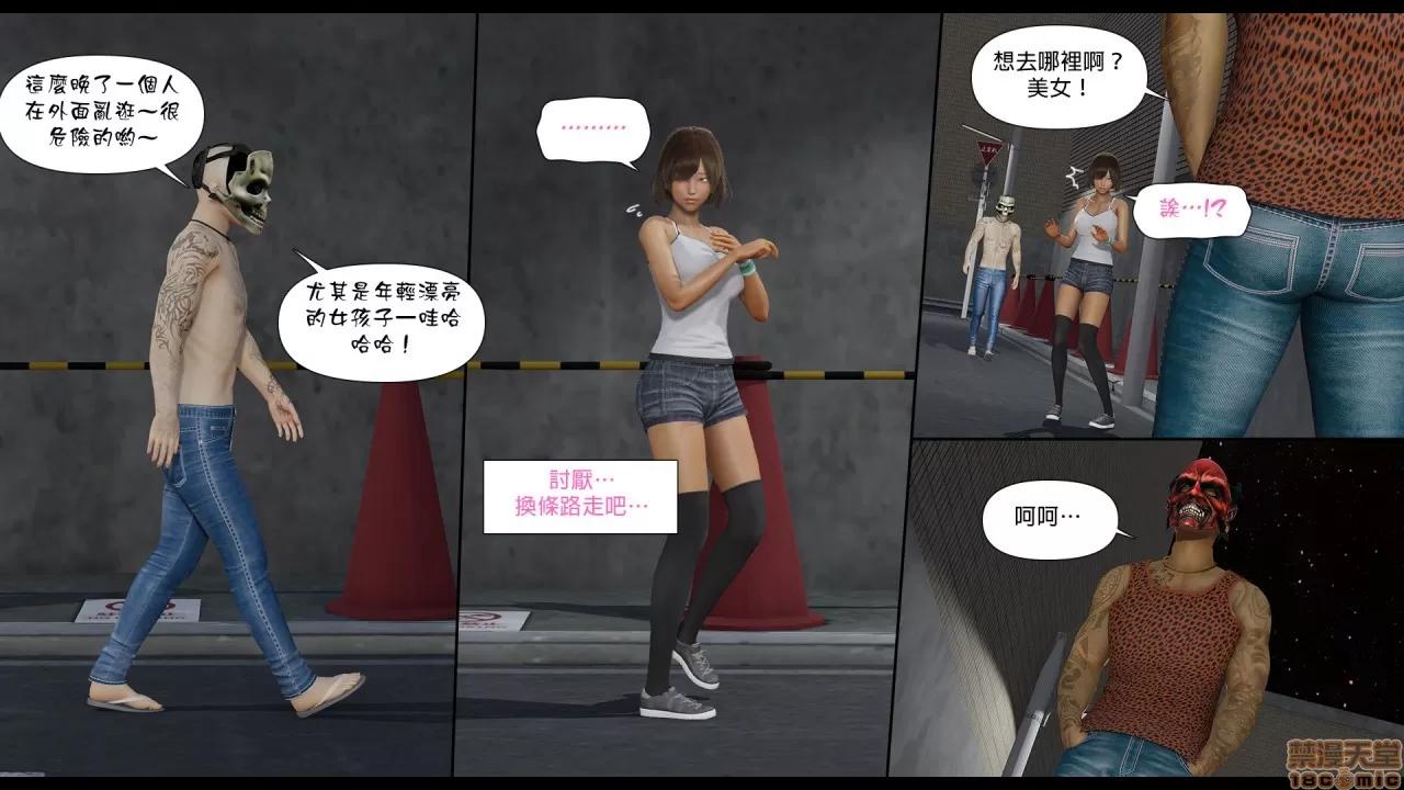 甜心-欢迎回家 [Nameless Peasant] 甜心-欢迎回家 ch.2 第12页