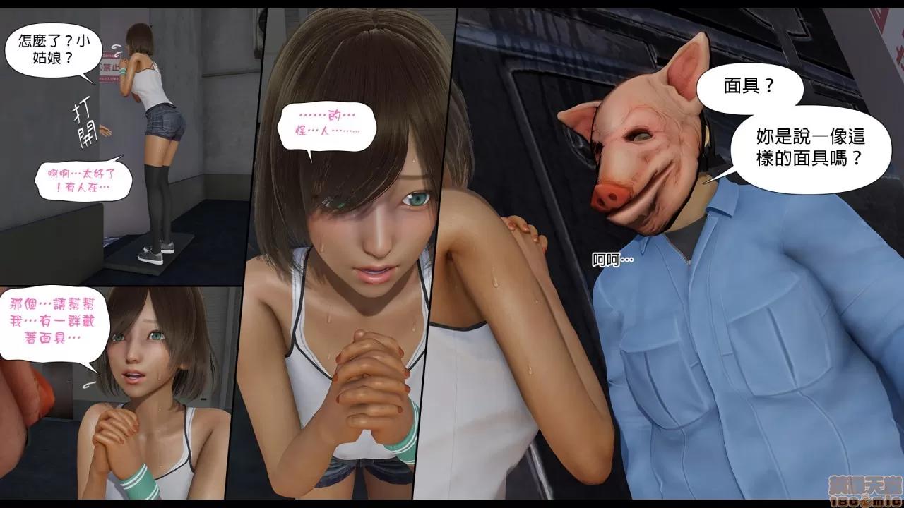 甜心-欢迎回家 [Nameless Peasant] 甜心-欢迎回家 ch.2 第18页
