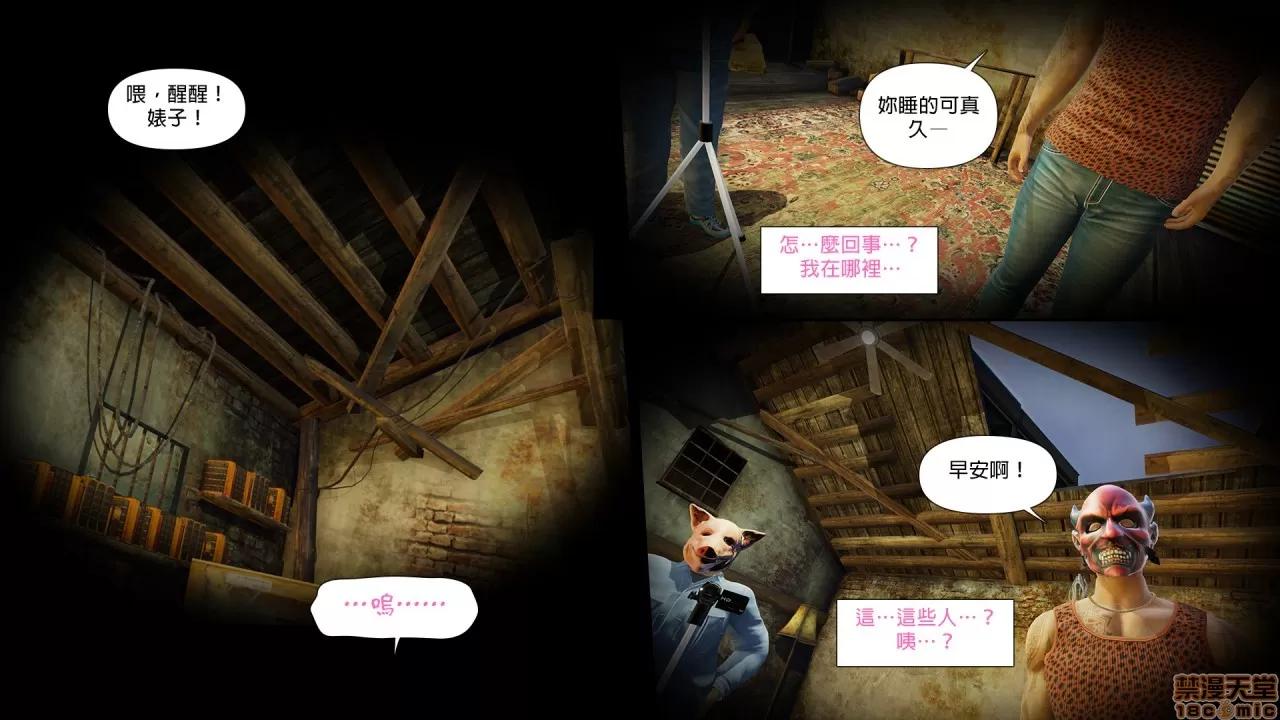 甜心-欢迎回家 [Nameless Peasant] 甜心-欢迎回家 ch.2 第22页