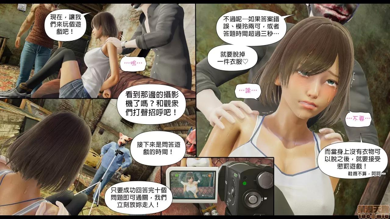 甜心-欢迎回家 [Nameless Peasant] 甜心-欢迎回家 ch.2 第26页