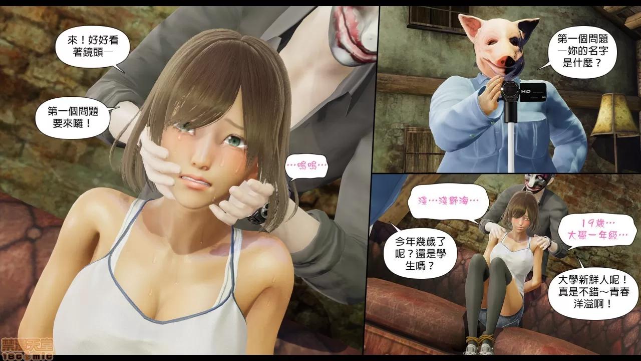 甜心-欢迎回家 [Nameless Peasant] 甜心-欢迎回家 ch.2 第28页