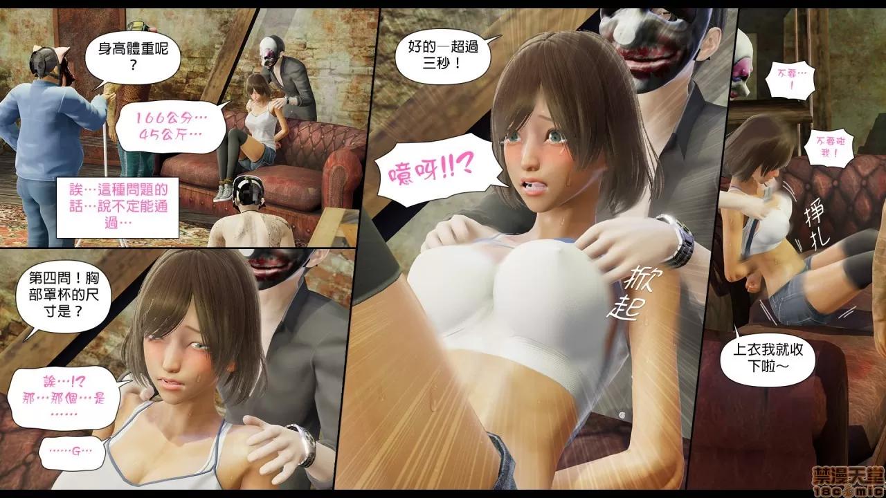 甜心-欢迎回家 [Nameless Peasant] 甜心-欢迎回家 ch.2 第29页